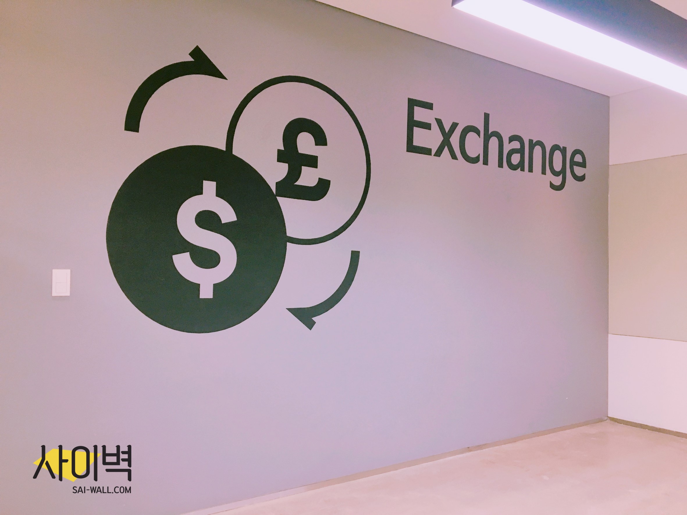 유베이스 부천센터 벽화 시공 사진 1